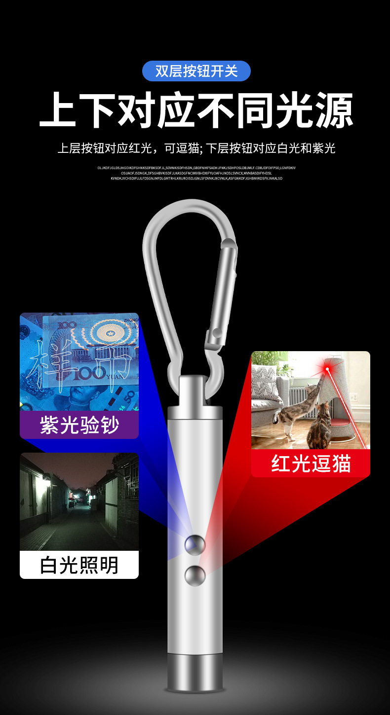 激光、紫光、白光三合一小手电
