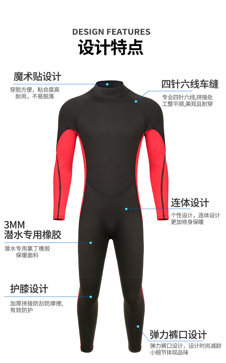 红黑款连体潜水服长款_02