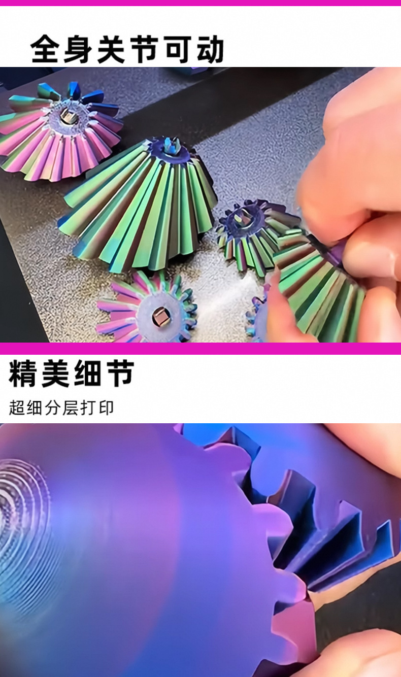 3D打印齿轮球