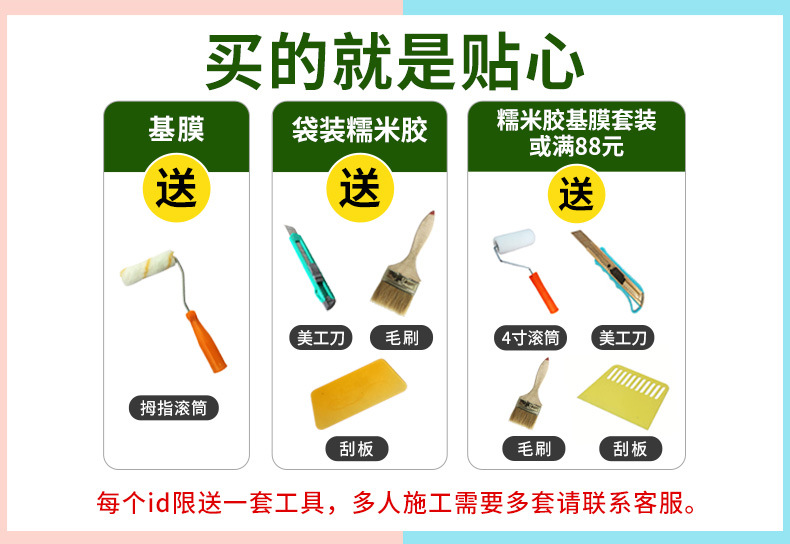 糯米胶描述02.jpg