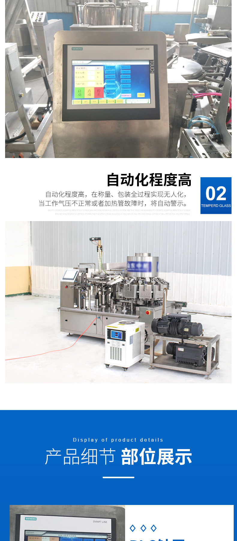 给袋式真空包装机详情_04.jpg
