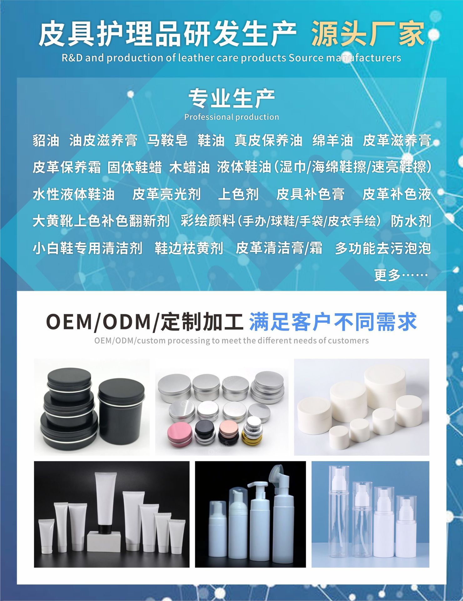 贴牌加工皮具护理品