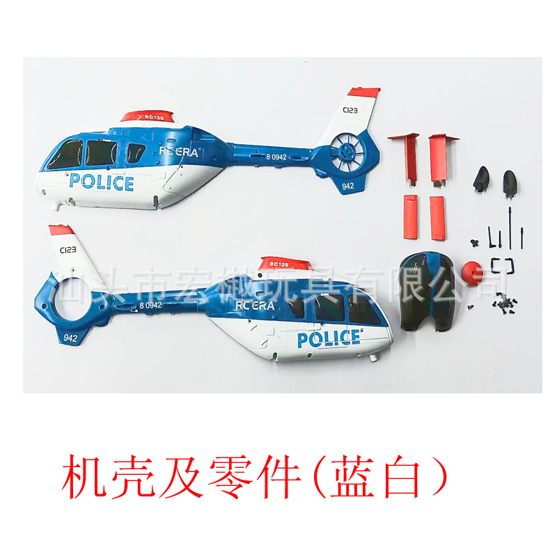 机壳及零件 (蓝白).jpg
