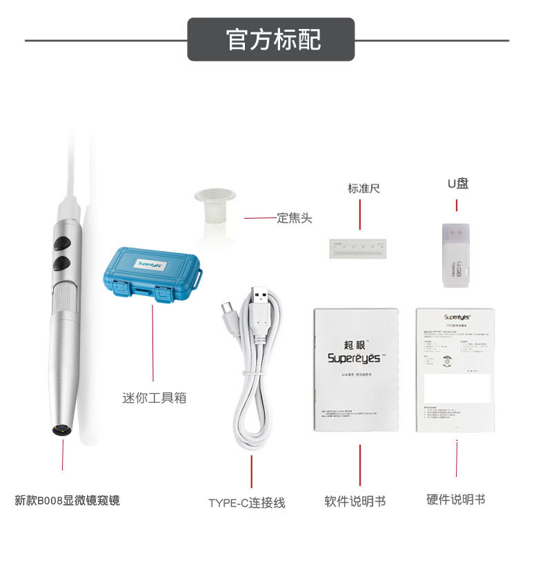 新款B008详情_16