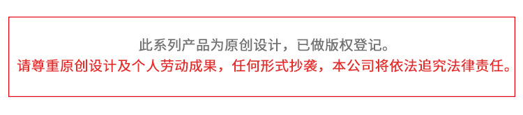 只一只版权警告