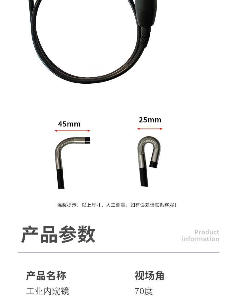 智能转向工业内窥镜_14.jpg