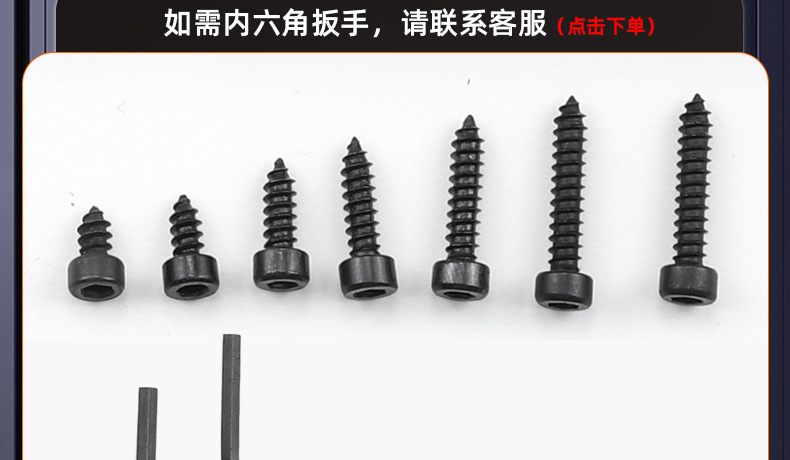碳钢黑色圆柱头内六角自攻螺丝_03_21.jpg