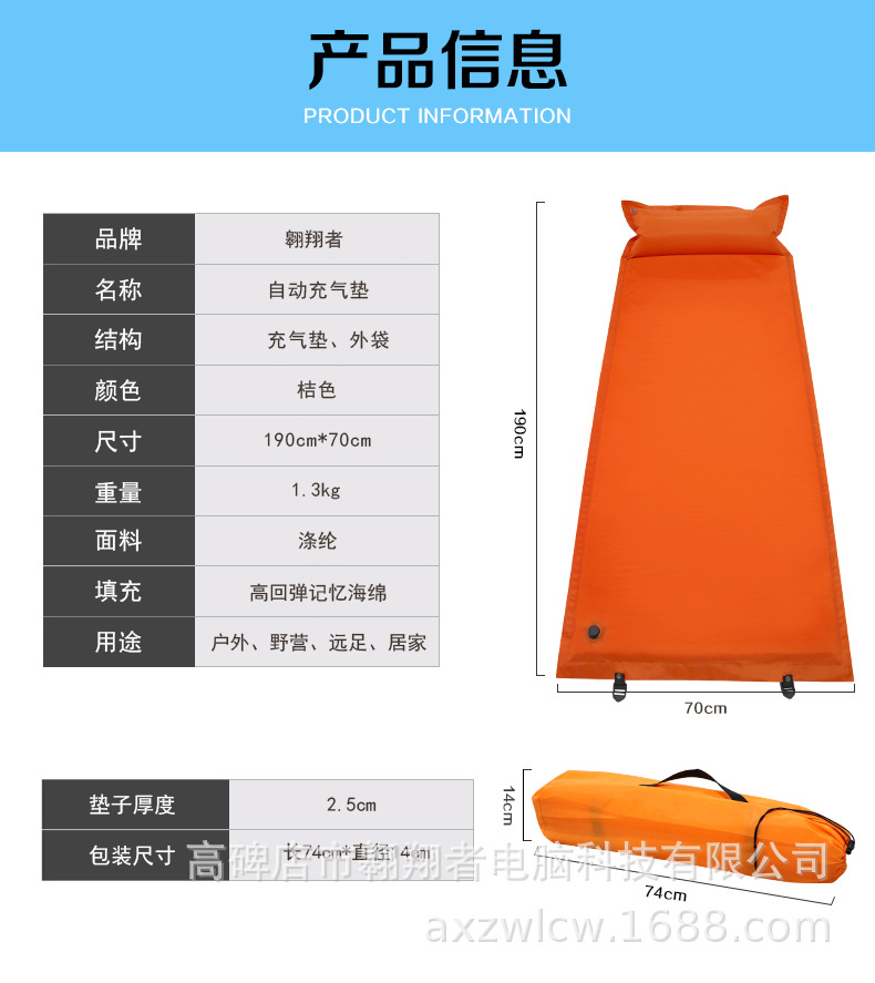 消防专用桔色自动充气垫