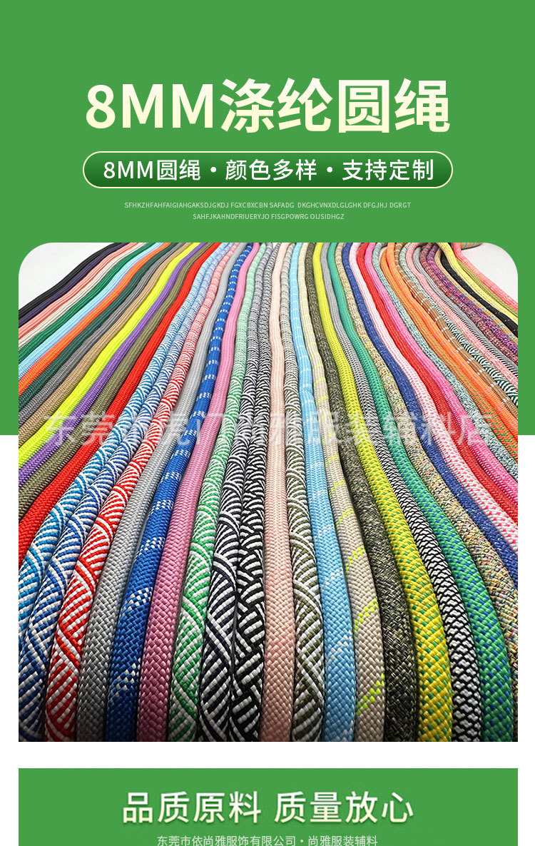 8厘圆绳_01.jpg