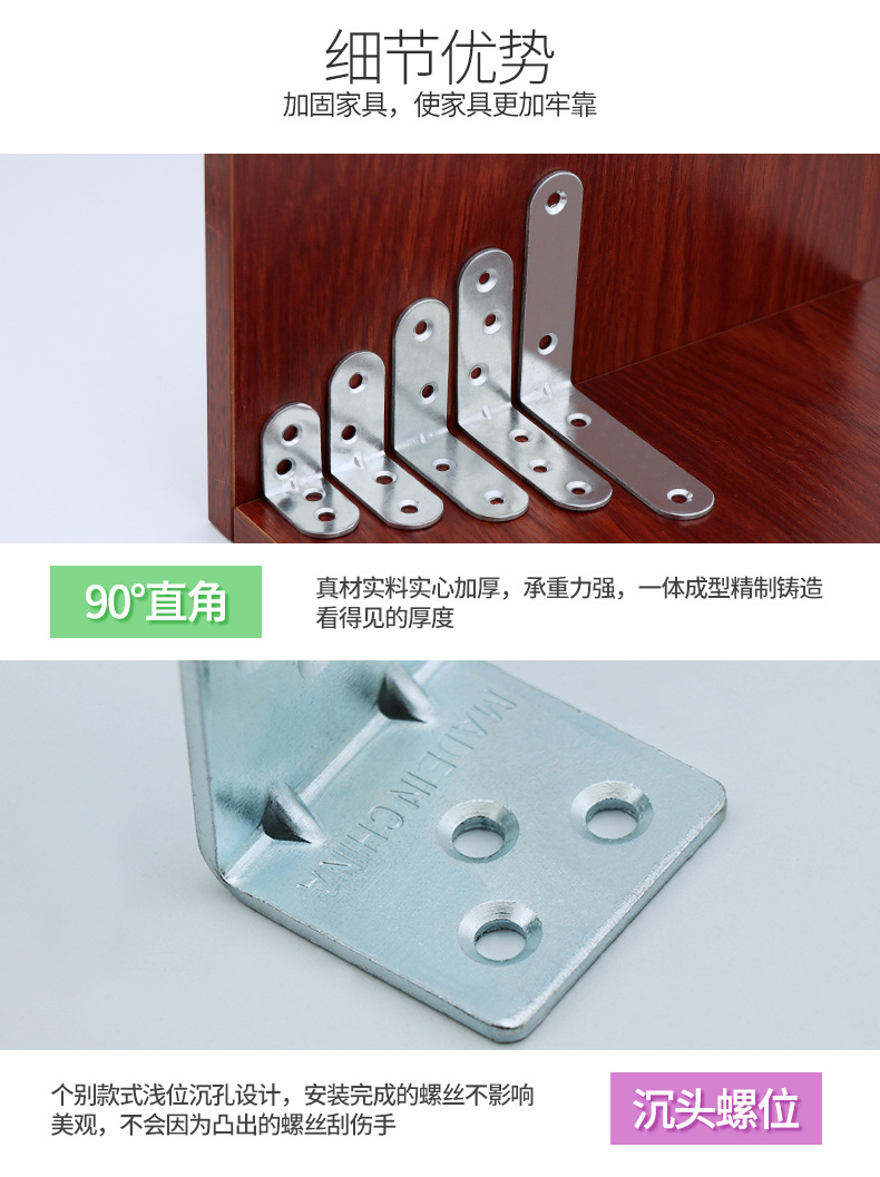 冷轧钢角码41~69号详情_11.jpg