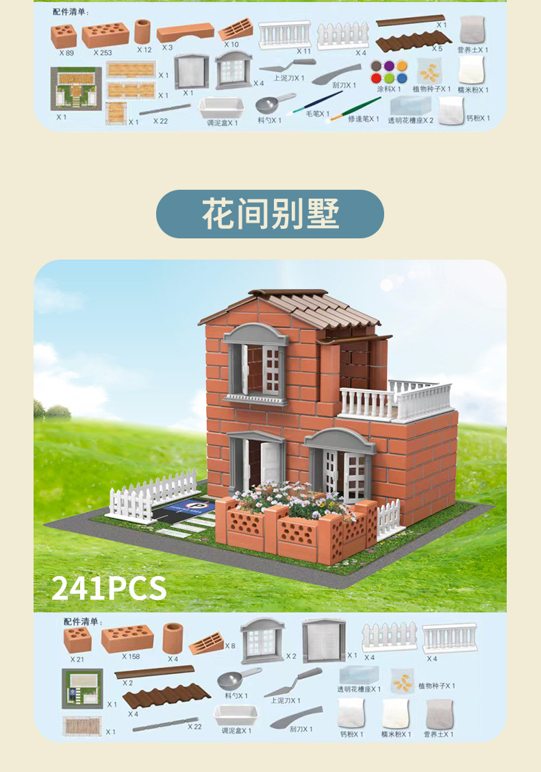 神工巧匠泥瓦匠详情图_12