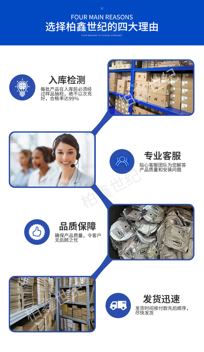 柏鑫世纪详情页11_03