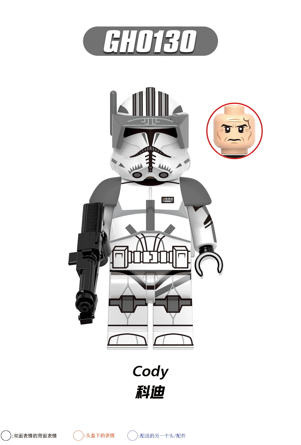 GH0130(科迪-Cody)