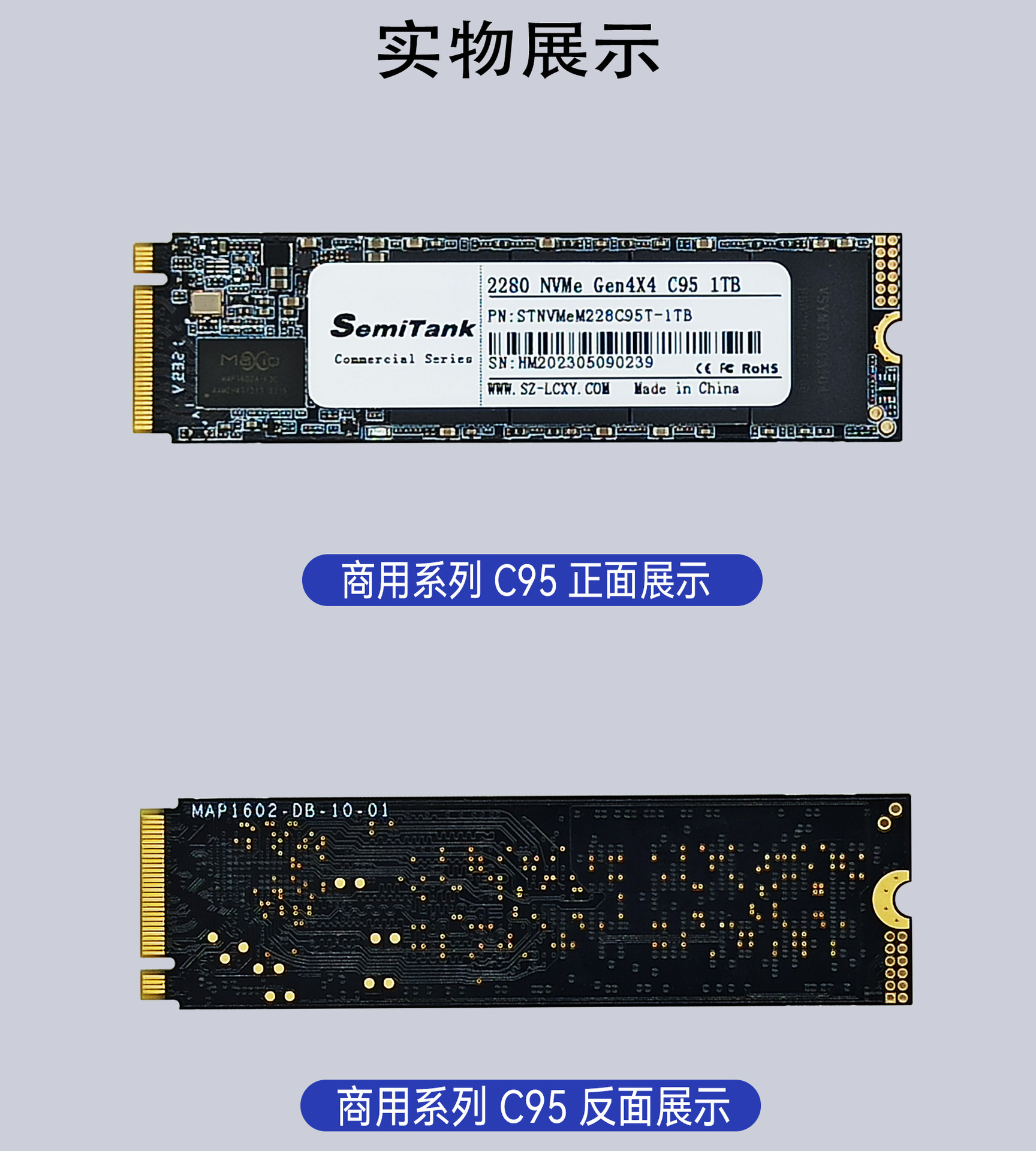16 商业级NVMe4.0产品实拍展示.jpg