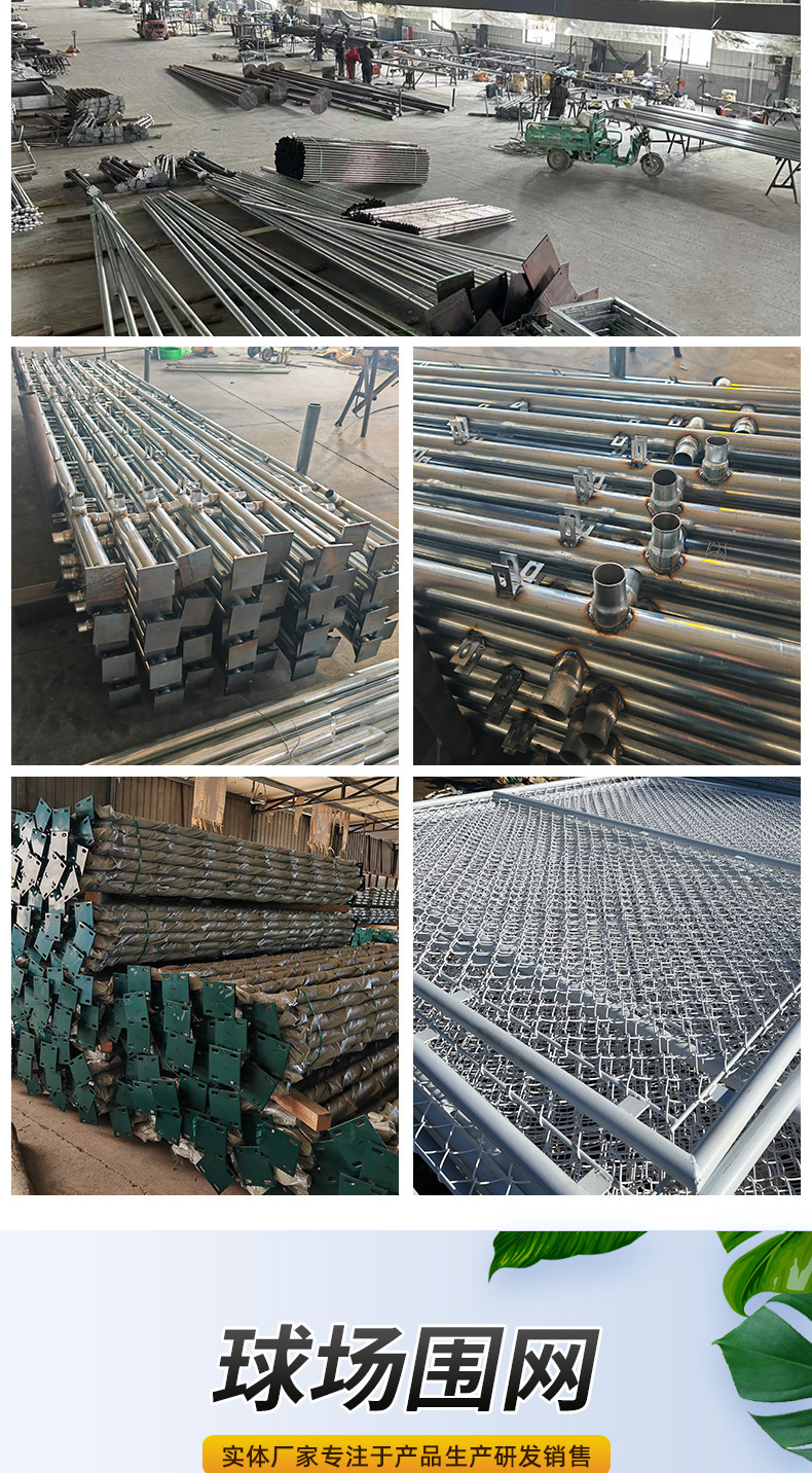 球场围网详情_02.jpg