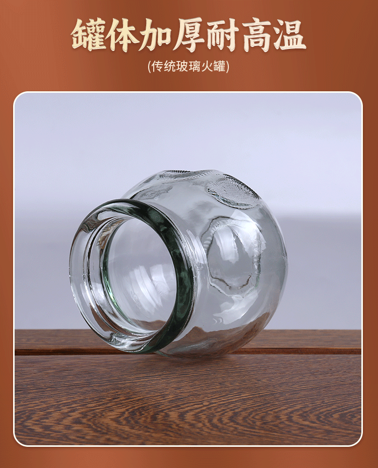 火罐-详情页_07.gif