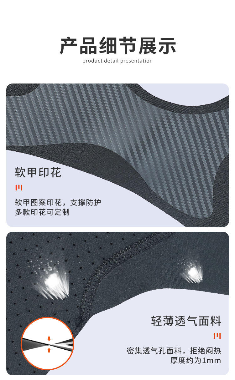 X型护踝_11
