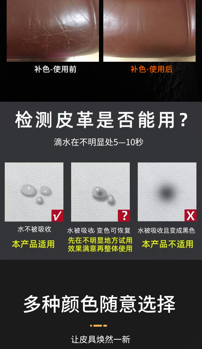 易洁亮50g补色膏详情页_08