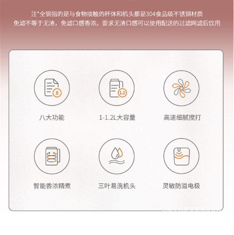 九阳豆浆机DJ12A-D2190 (9).png