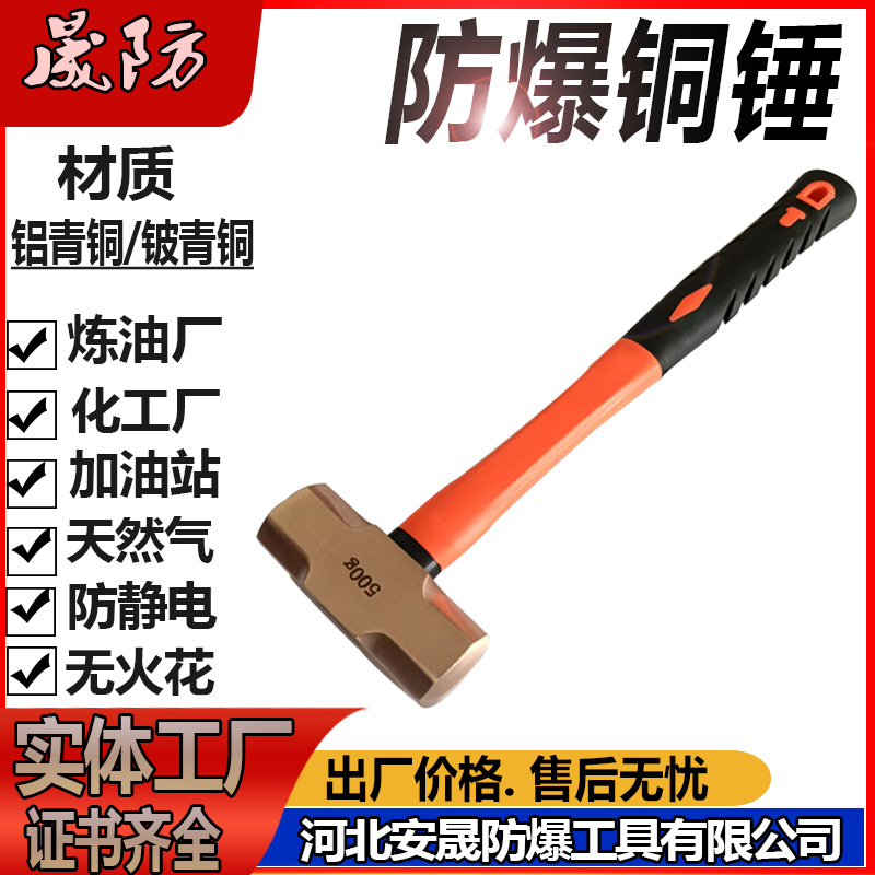 铍青铜八角锤500gpsd