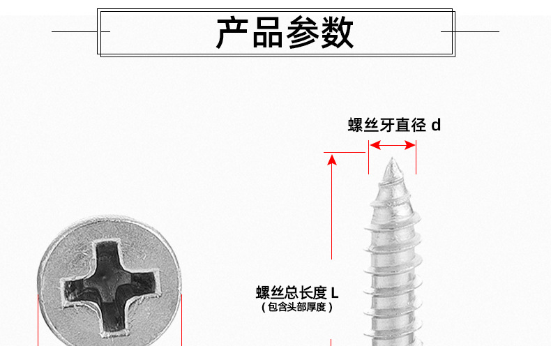 201不锈钢KA十字沉头自攻螺丝_03_14.jpg