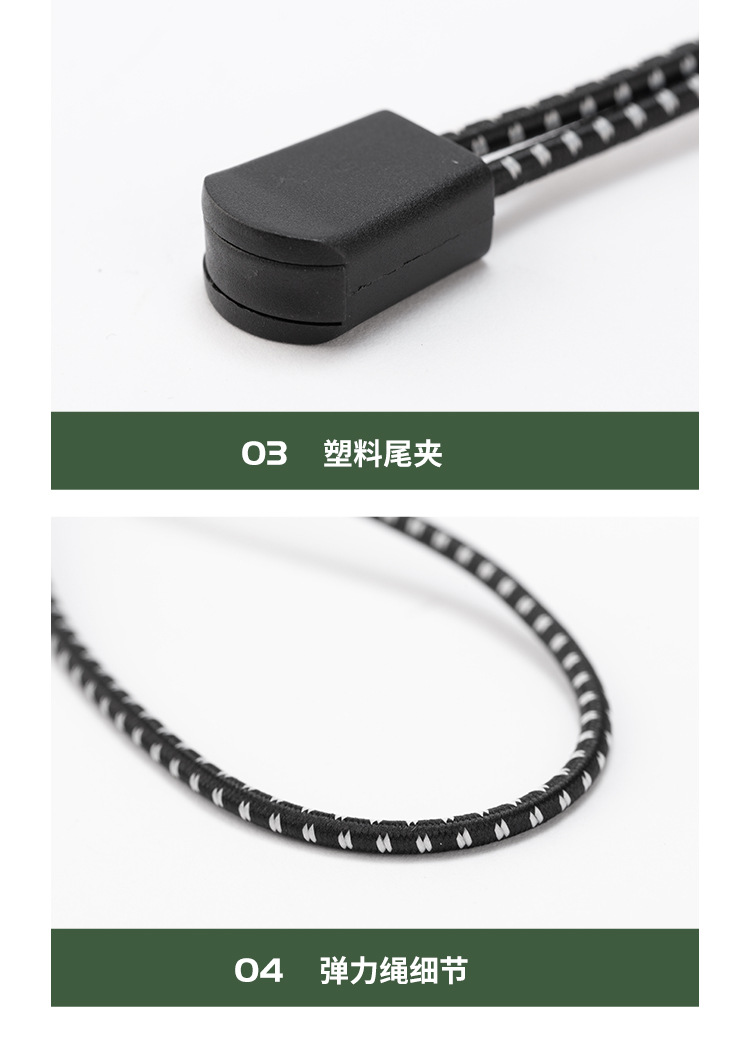 固定扣弹力绳_08.jpg