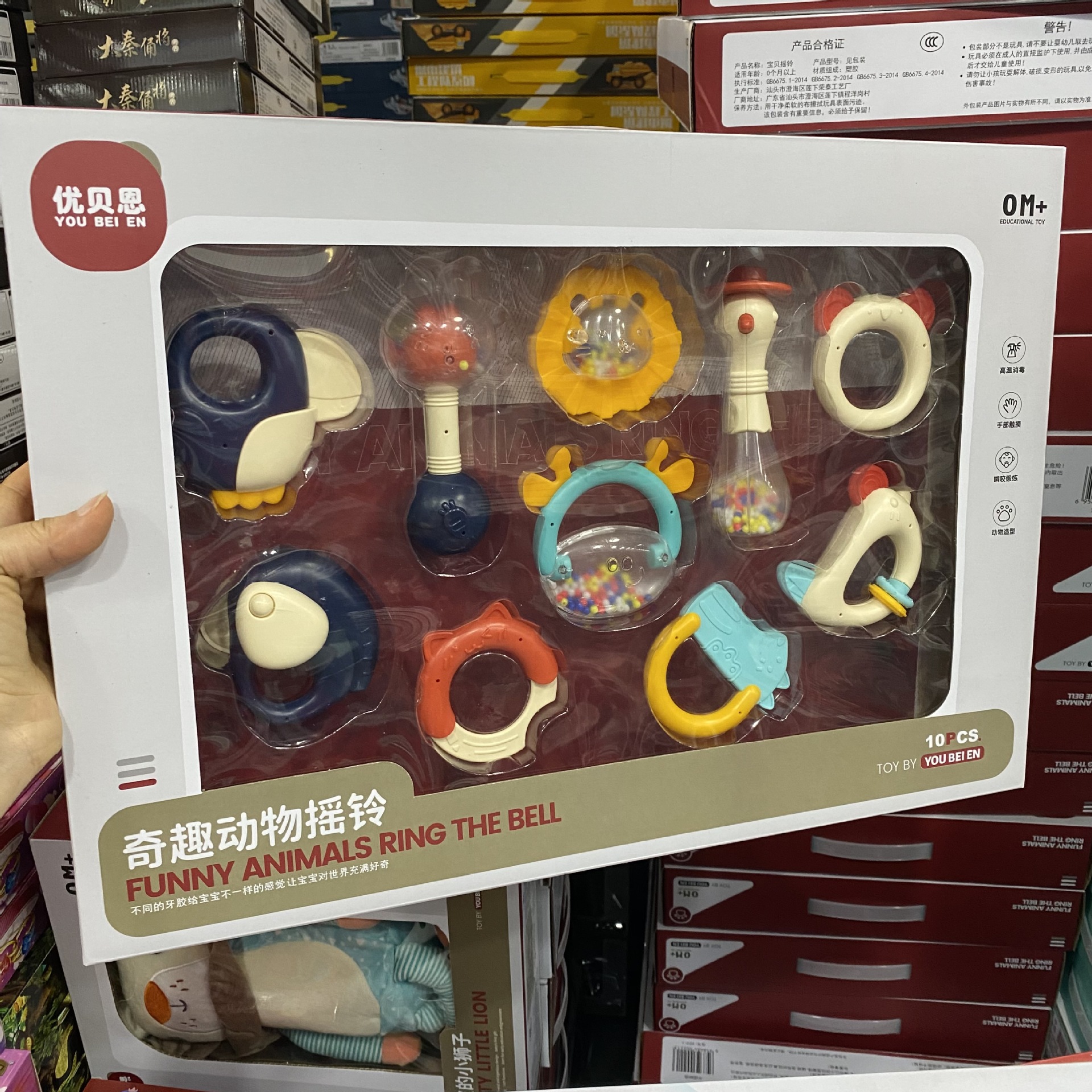 603-2奇趣动物摇铃10件套