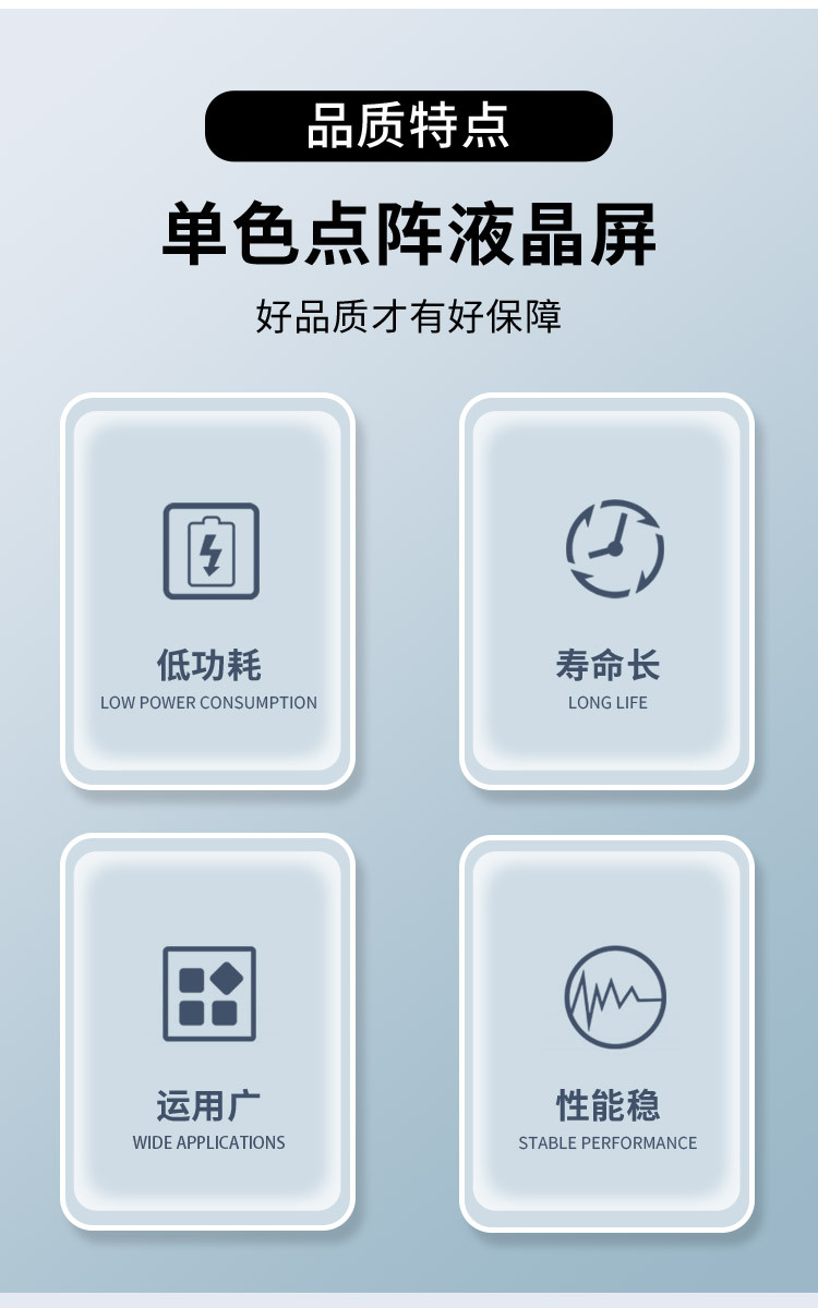 TFT液晶屏详情页_04
