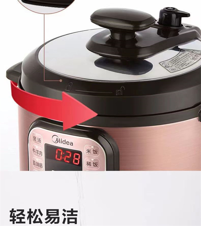 美的电压力锅MY-CS5025单胆 (21).jpg
