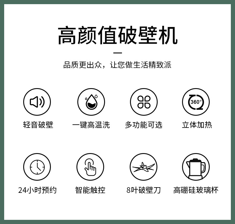 破壁机新款详情页_02.png