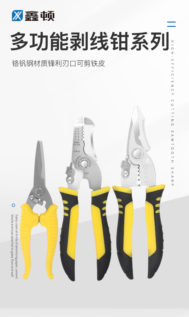 黄色剥线钳_01.jpg