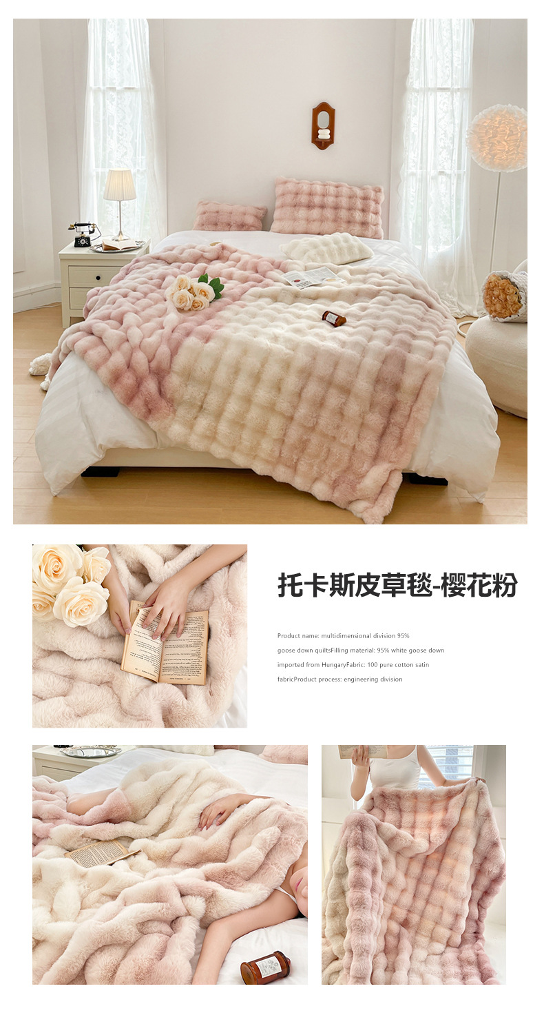 托卡斯皮草毯-樱花粉.jpg