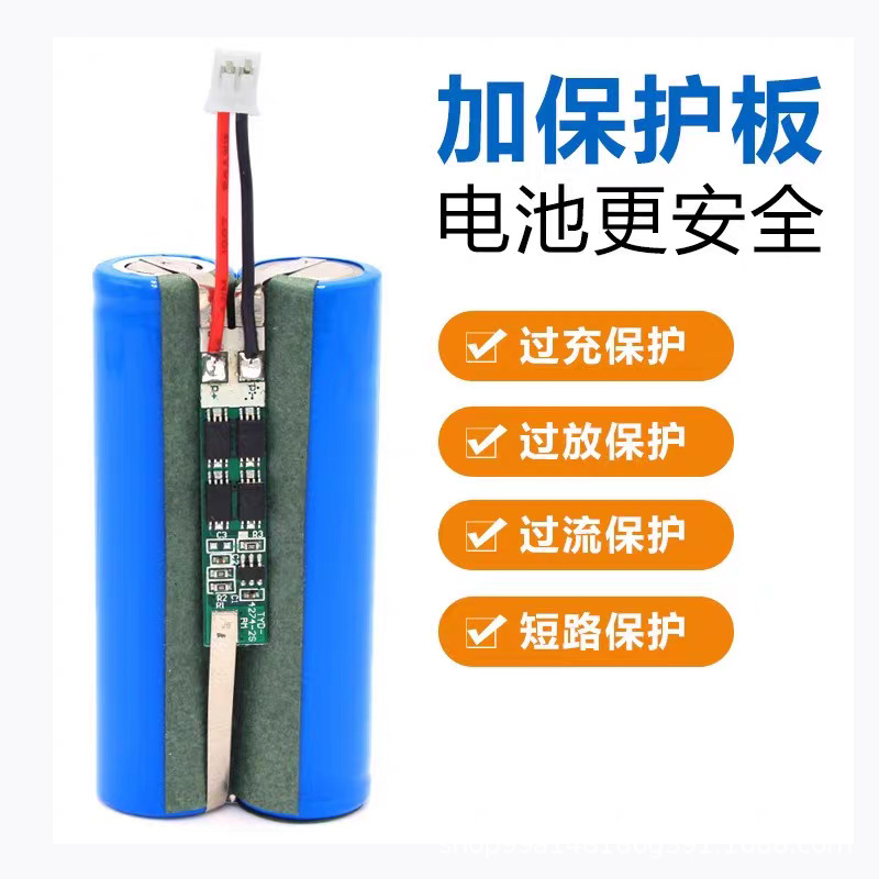 7.4V双节加保护板.jpg