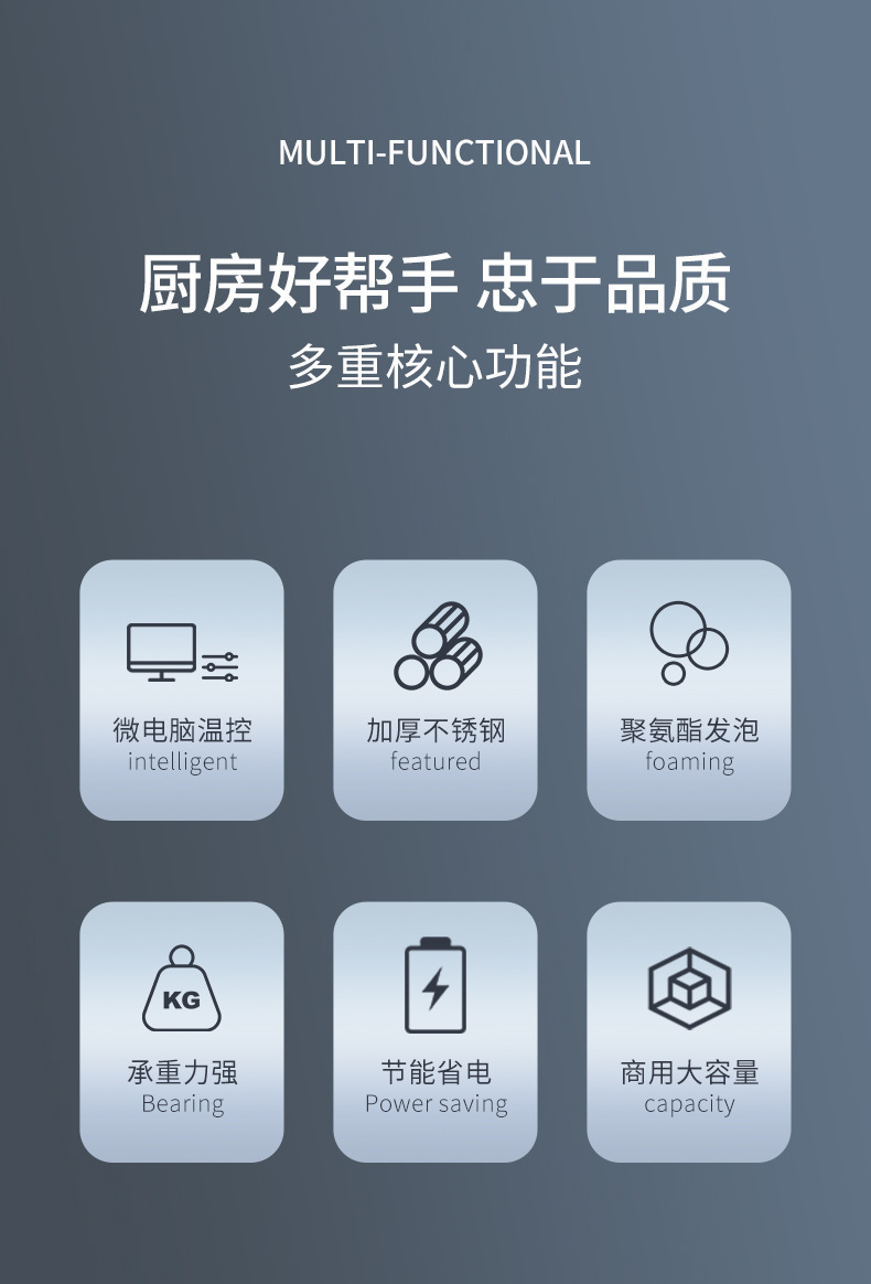 抽屉式冷藏工作台