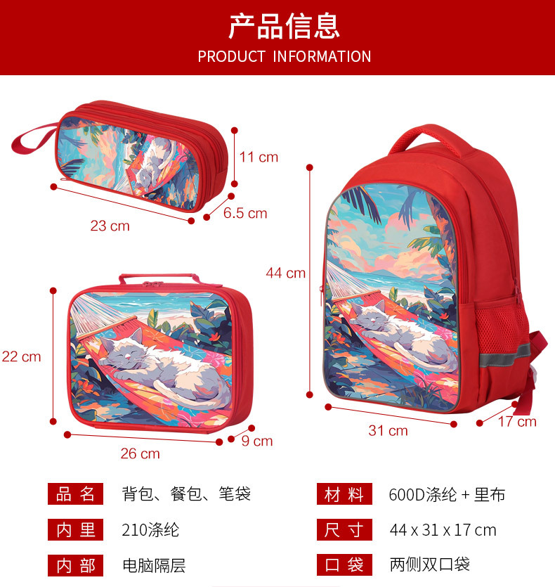 三件套双层-红色-库博_01.jpg