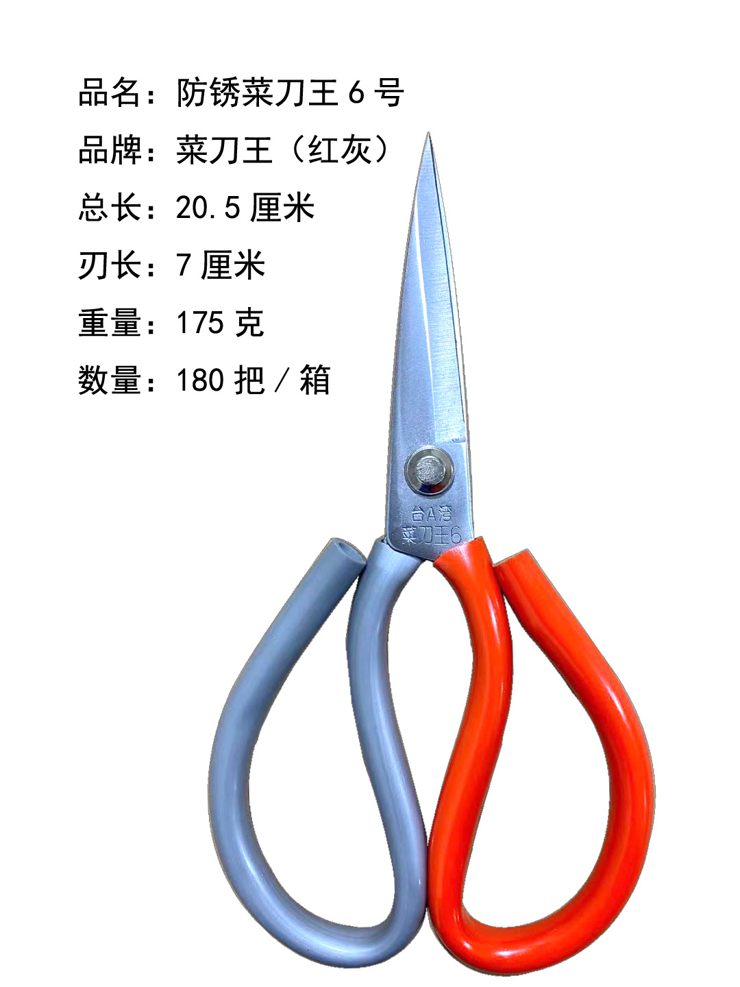 菜刀王红灰防锈A01