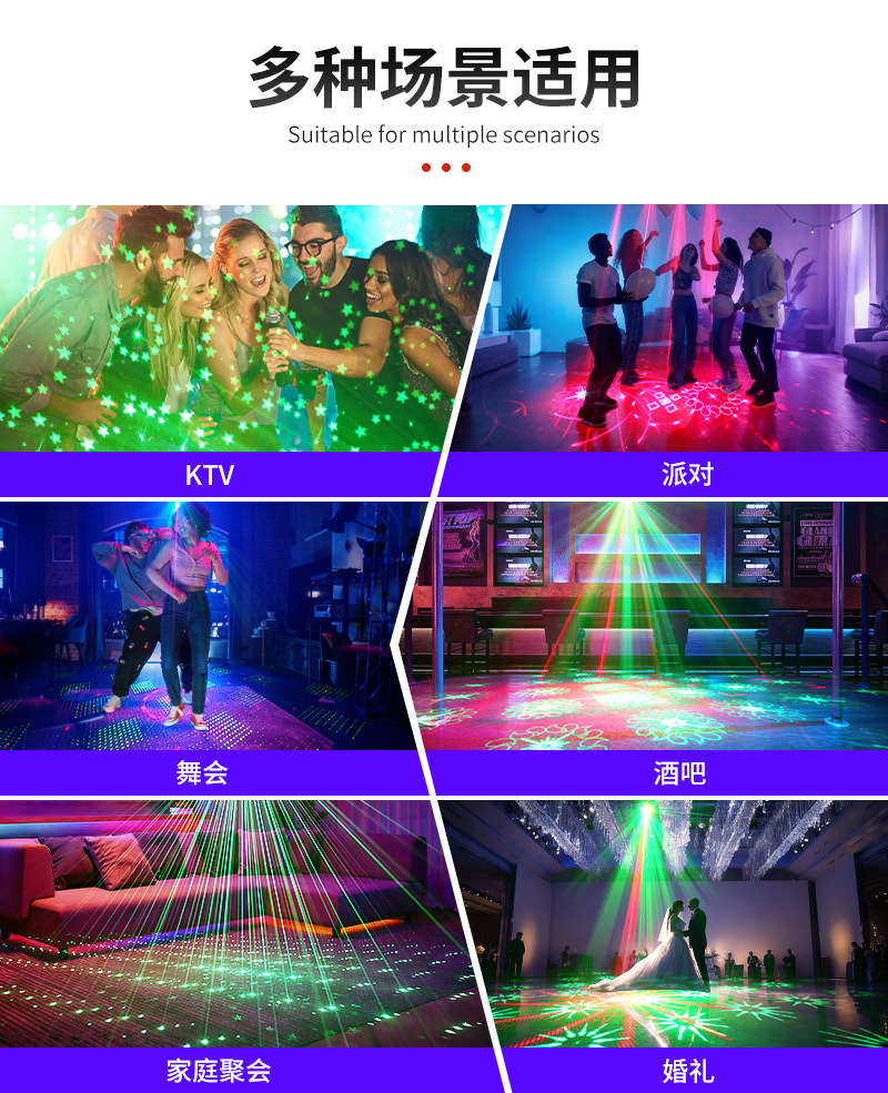 舞台氛围灯