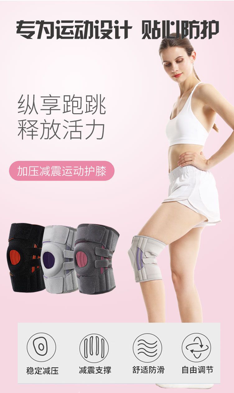 四爪护膝_01.jpg