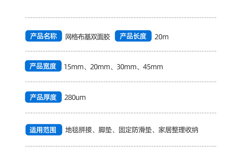 双面布基胶带_12.jpg