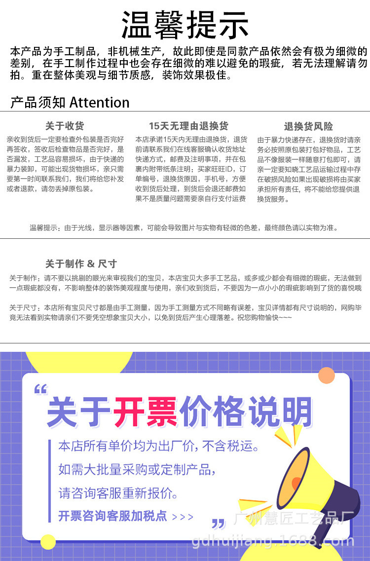 详情页-温馨提示.jpg