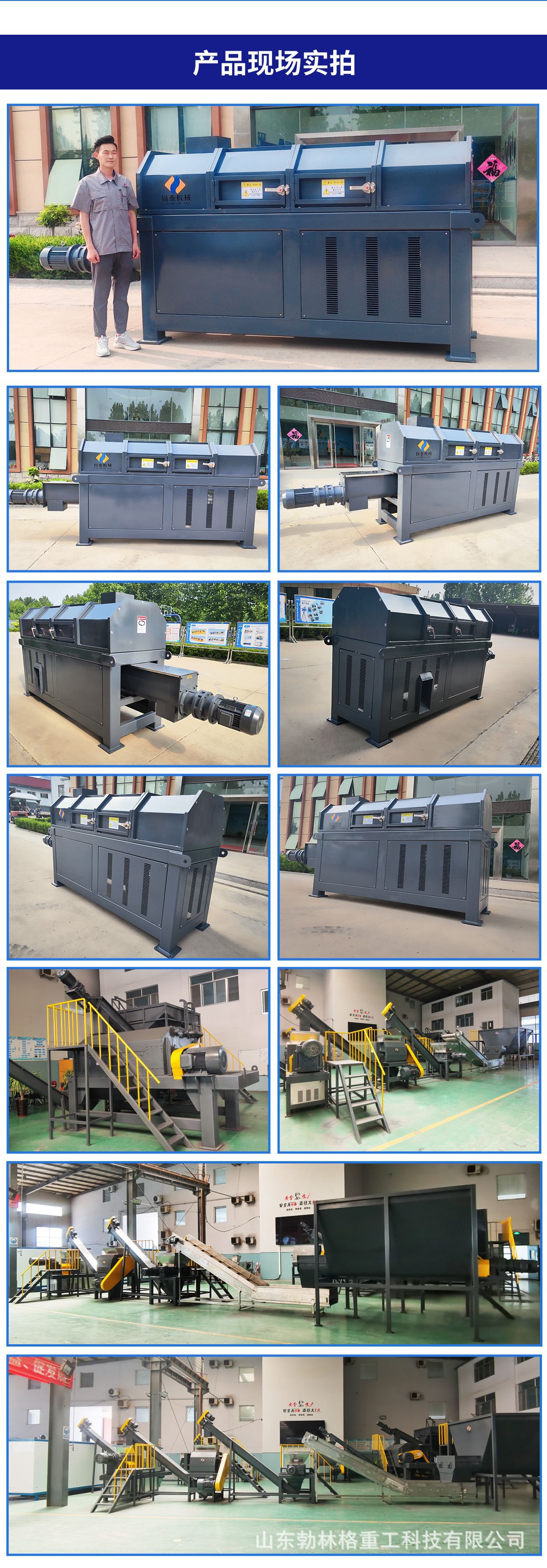 破碎分选一体机详情_07