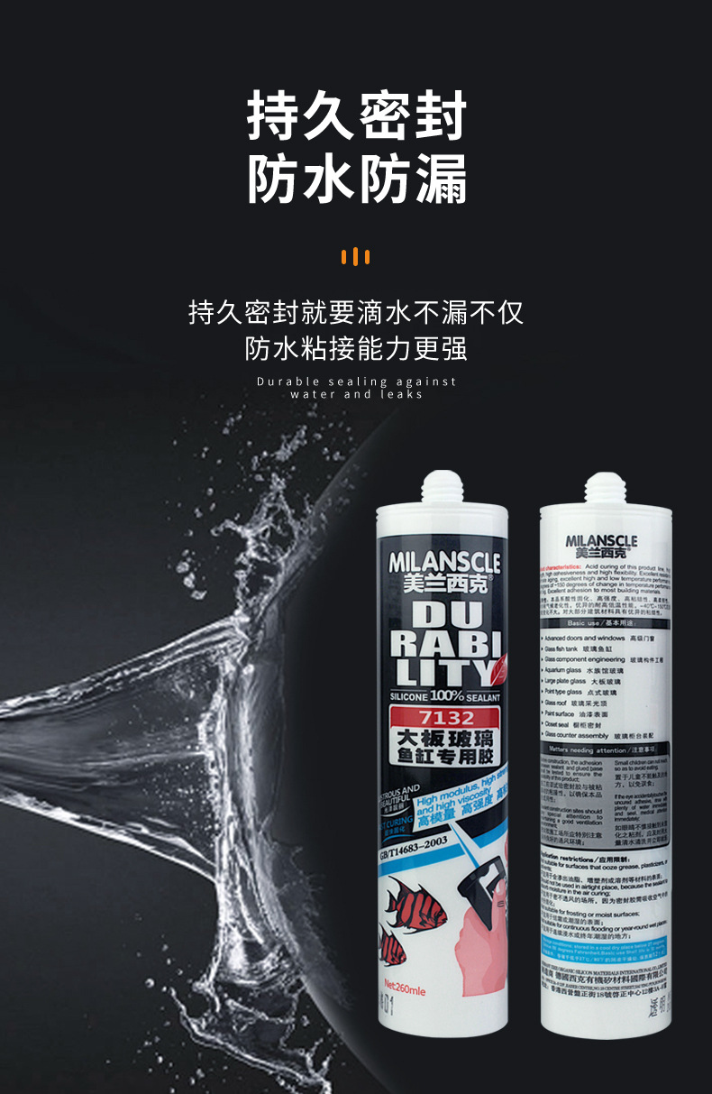 结构胶详情-美兰西克7132_15