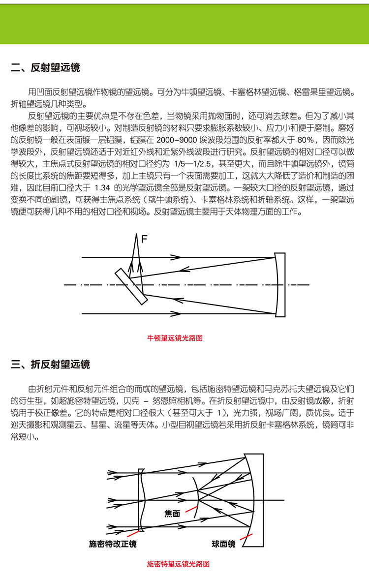 科学益智儿童科技DIY望远镜 