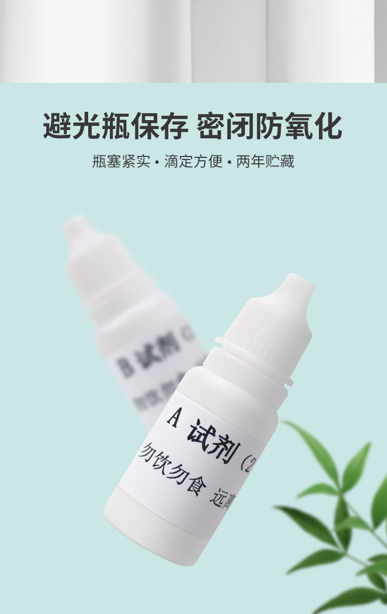 二氧化硫试剂详情1_06