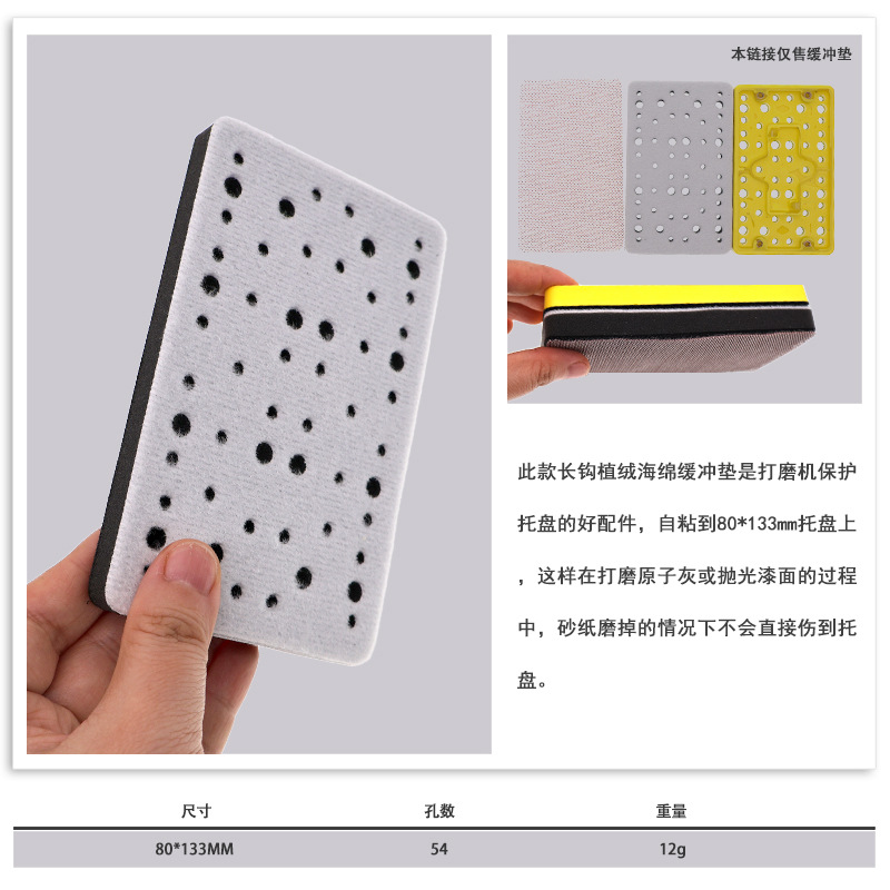 80X133MM 54孔白色缓冲垫 厚10MM5