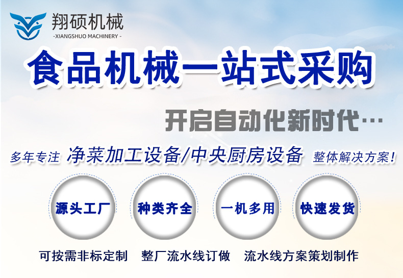 净菜详情_01