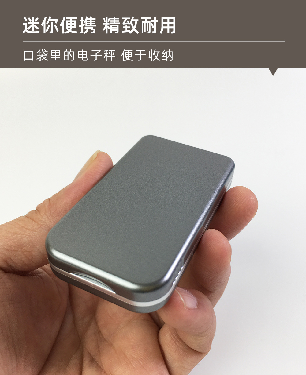 200g 迷你便携珠宝秤