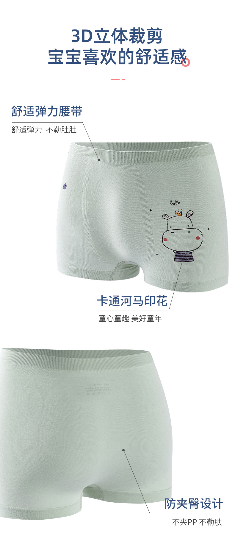 儿童内裤_03.jpg