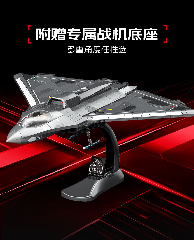 202279-歼36第六代机详情页-最终源文件_09.jpg