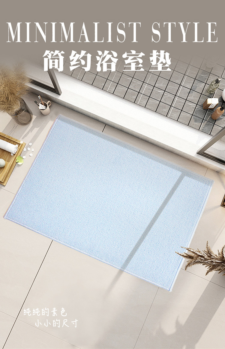 NPT432-汉普顿素色浴室防滑地垫副本_01.jpg